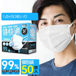 非公開: 1点*50枚いり テルカ 【6mm幅の平ゴム】秋冬仕様マスク肌触り抜群 日本検査機関をクリア　個包装　高品質