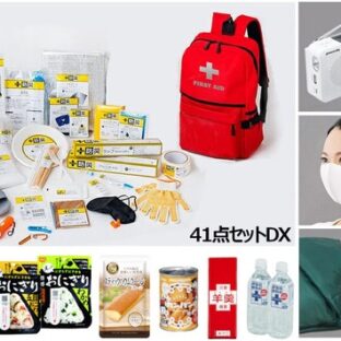 非公開: 2022年度版防災用品 41点セットDX