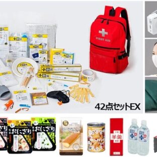 非公開: 2022年度版防災用品 42点セットEX