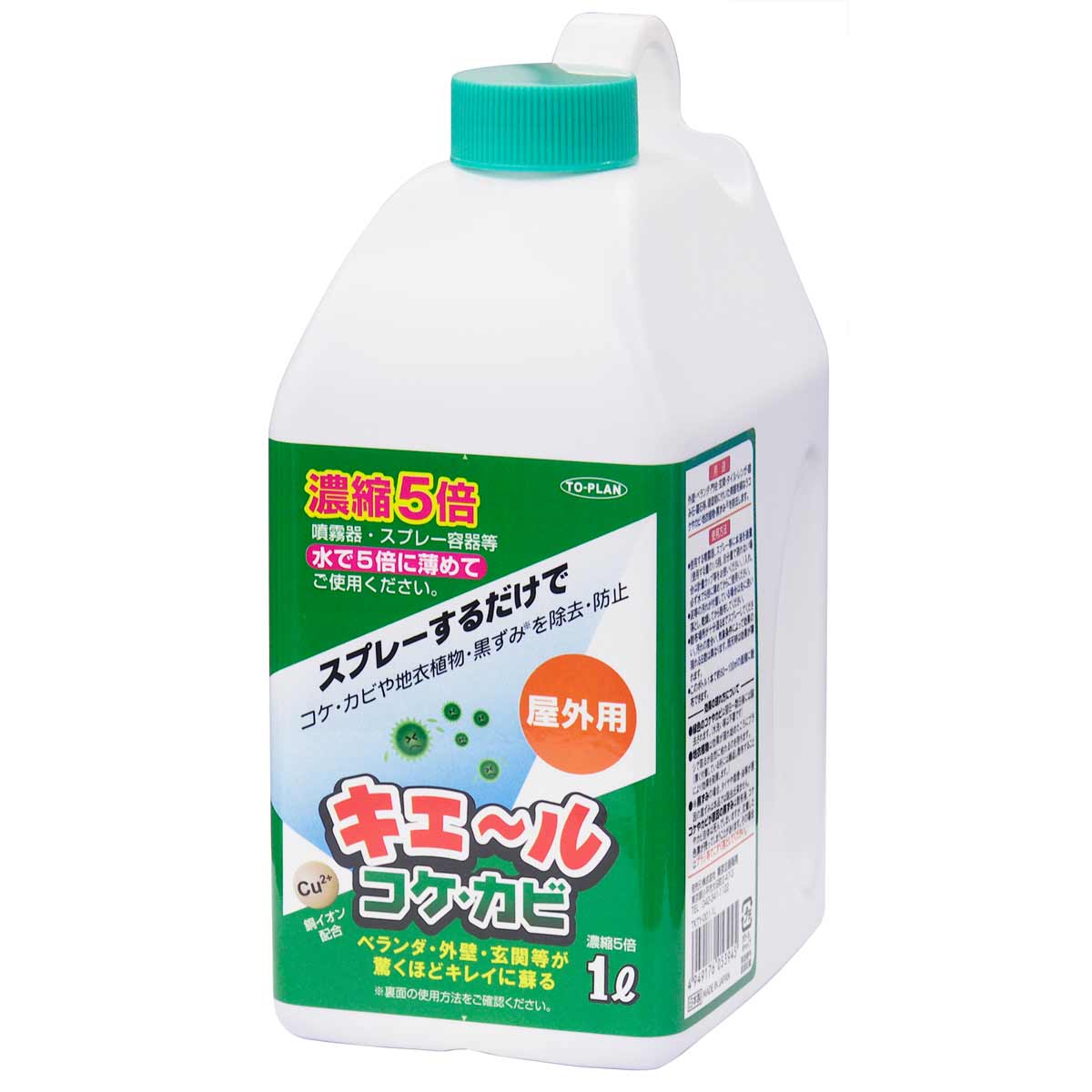 屋外用 キエール コケ・カビ （５倍濃縮タイプ） １Ｌ | ネット