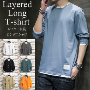 ロングTシャツ　レイヤード風　メンズ